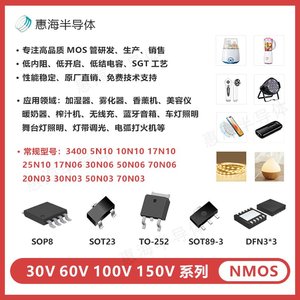 15N10 TO252封装惠海半导体HC070N10L 100V,15A N-Mosfets