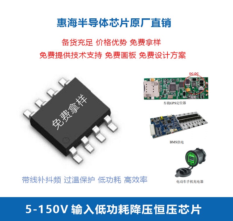 8-100V降压IC 120V降压IC转5V2A转12V2A 电动车控制方案