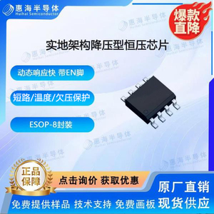 5V2A 5V3A 12V2A 5V5A支持快充协议应用惠海半导体H6621B方案应用灵活