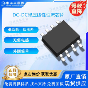 2.5V-30V适配9V 12V 24V 30V无需电感降压线性恒流芯片H7305