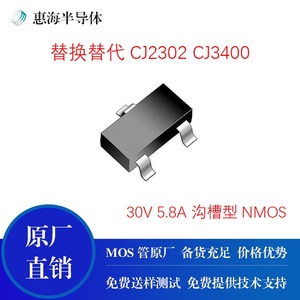 CJ3400替换料 SOT23 国产MOS管 质量稳定 优势供应