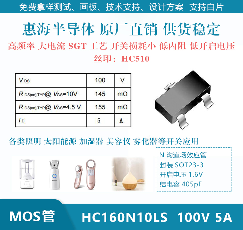 100V 5A 100V常用mos管4N10 5N10低门电荷足电流散热好性能好- 惠海 