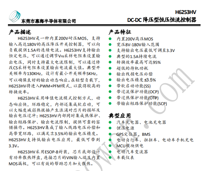 H6253HV.png