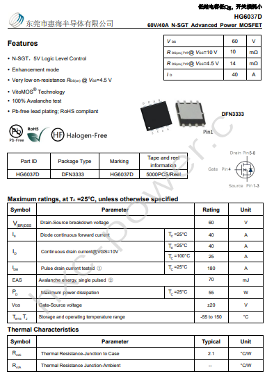 HG6037D-7.16.png