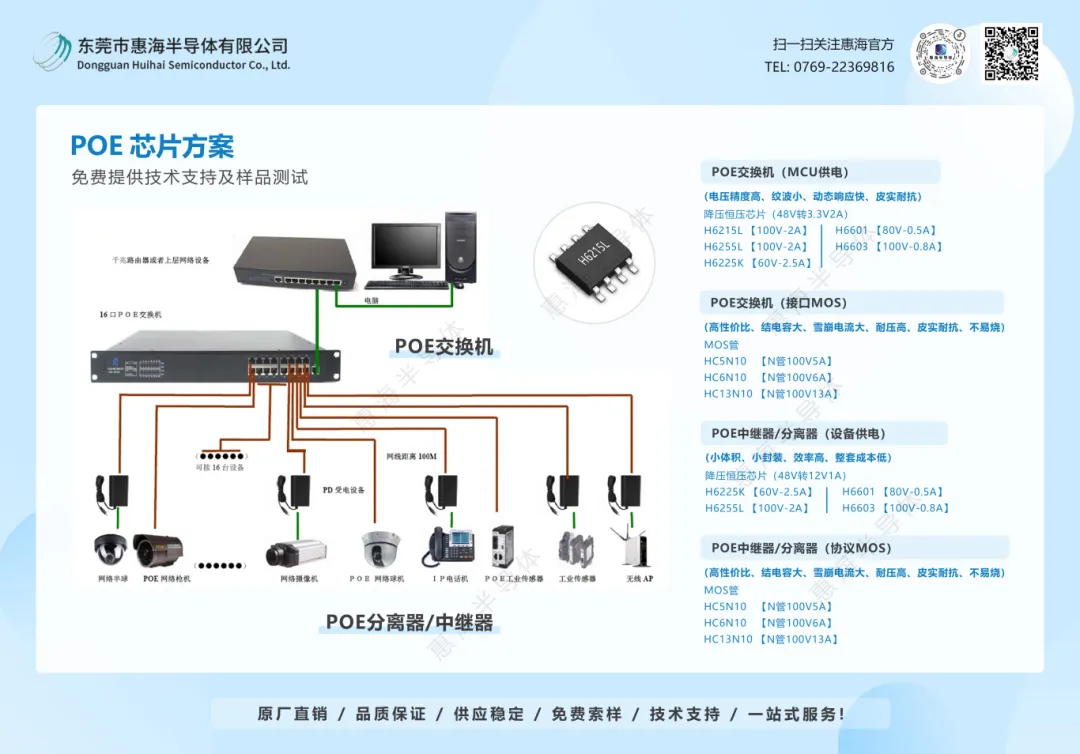 海报20-POE方案9.10.jpg